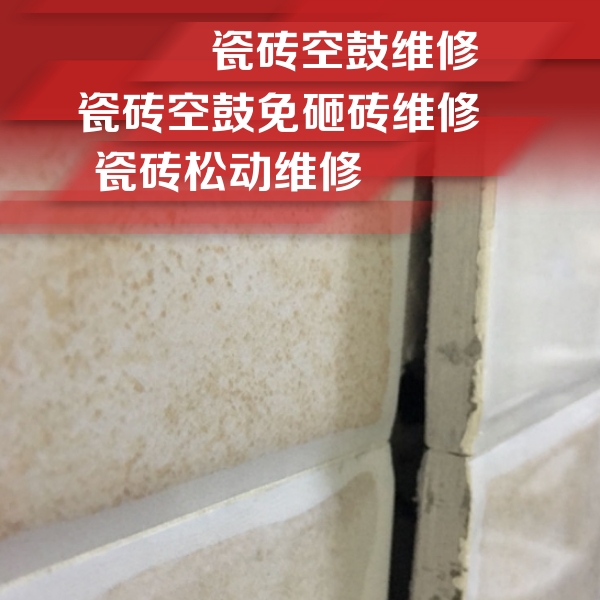 江州瓷砖空鼓维修公司分享瓷砖胶薄贴法的具体操作步骤